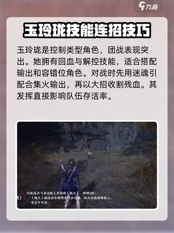 永劫无间手游玉玲珑怎么样介绍截图2