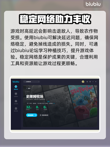 史莱姆牧场🔥闪退解决+加速器推荐🚀截图4