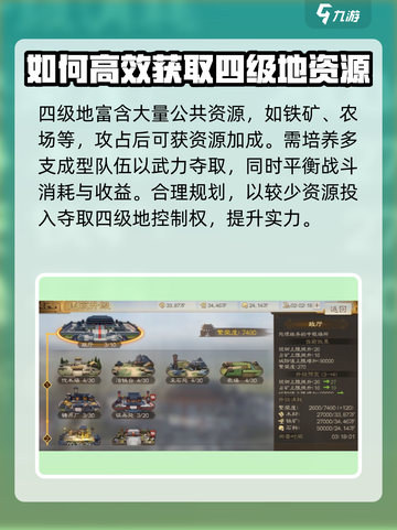 三国志战棋版四级地🔥开荒超全指南！👇截图2