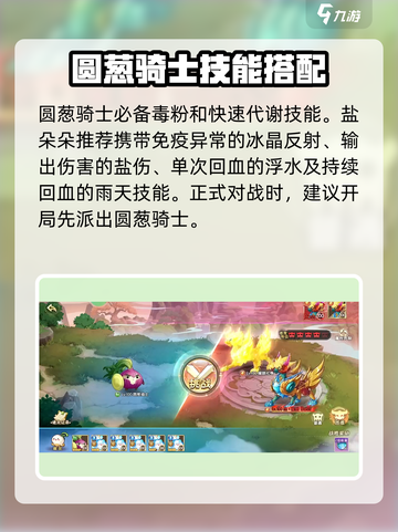 西普大陆手游圣耀麟怎么打介绍截图3