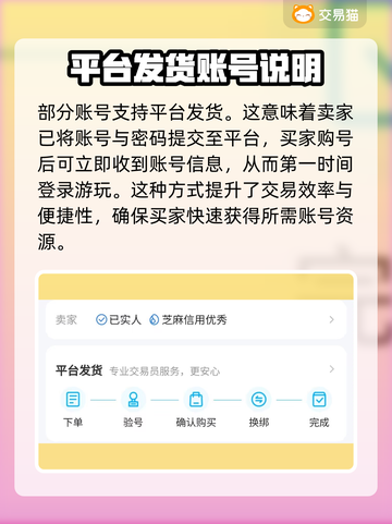 妄想山海买号哪里安全？双号党必看🔥截图3