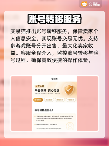 大话西游账号出售📖选对平台很重要！🔥截图4