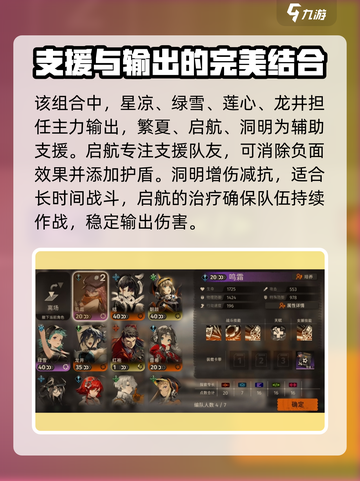 新月同行启航技能配队方案有哪些介绍截图4