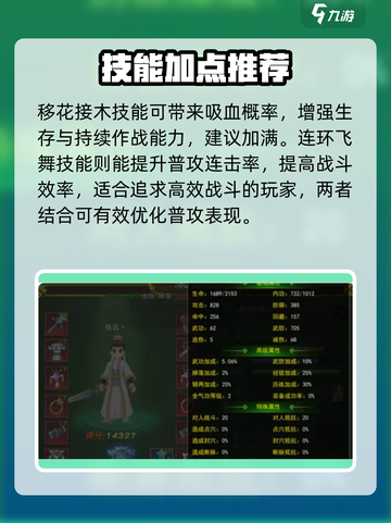 热江手游剑客怎么玩介绍截图3