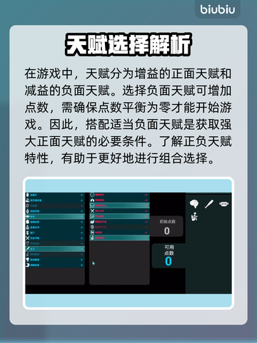 原神：非生物因素天赋大揭秘！💥截图3