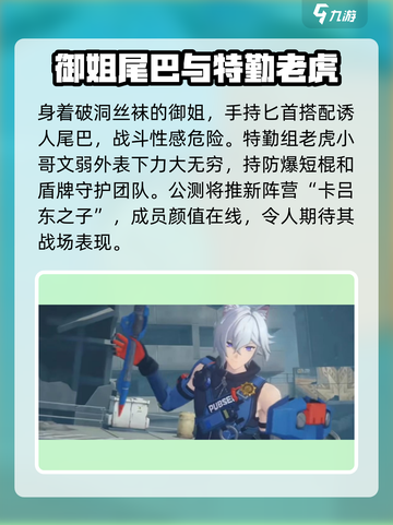 绝区零💥五位新角色首次曝光！游戏卡池等你来探🔥截图4
