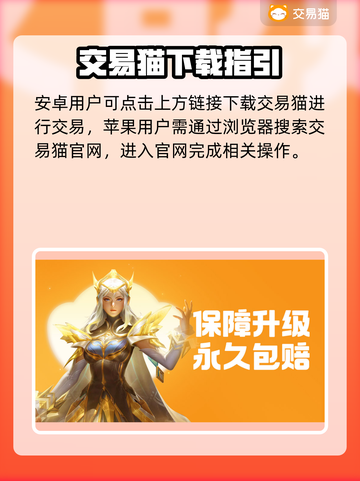 🔥游戏卖号神平台曝光！💰截图2