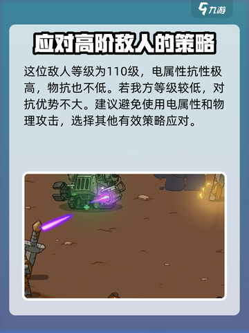 英勇之地手游舒尔马努怎么打介绍截图3