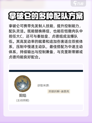 世界启元拿破仑怎么样介绍截图4