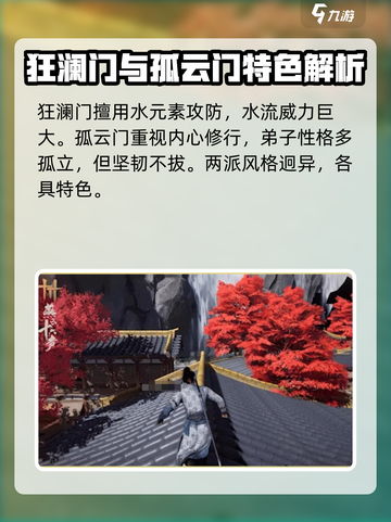 燕云十六声🔥门派大全，武侠迷必看！🎮截图4