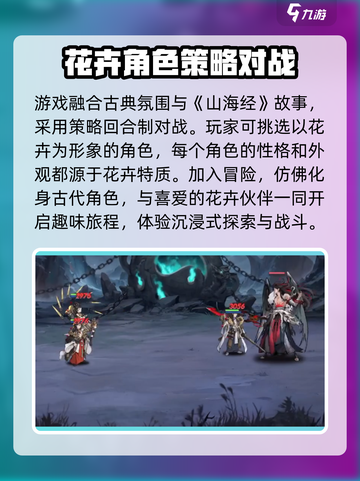 花语卷手游改名后叫什么介绍截图3