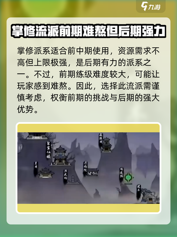 鬼谷八荒掌修怎么玩介绍截图2