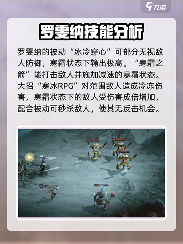 龙息神寂T0英雄介绍介绍截图7