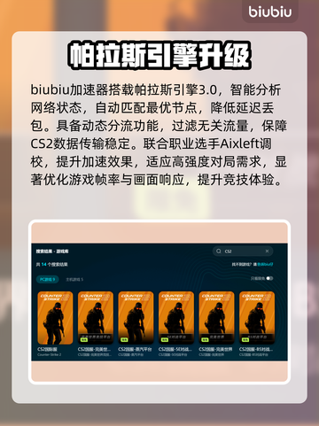 💥CS2开枪掉帧？人多卡顿有救了！🎮截图3