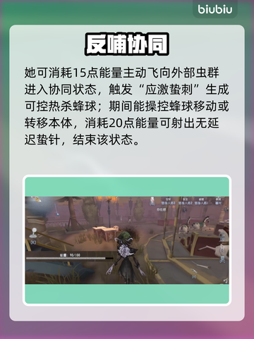 第五人格女王蜂逆天操作💥截图5