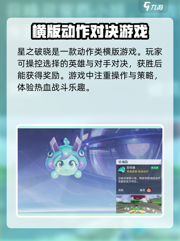 星之破晓🔥最新测试时间曝光，速来抢先进入游戏！截图3