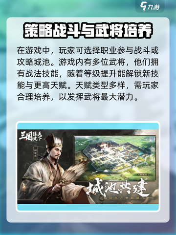 三国谋定天下🔥手游类型大揭秘！你猜对了吗？截图4