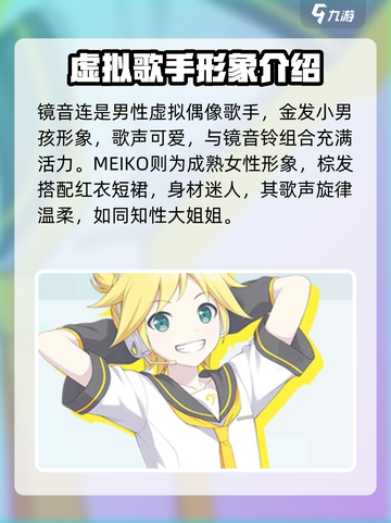 初音未来缤纷舞台角色有哪些介绍截图3