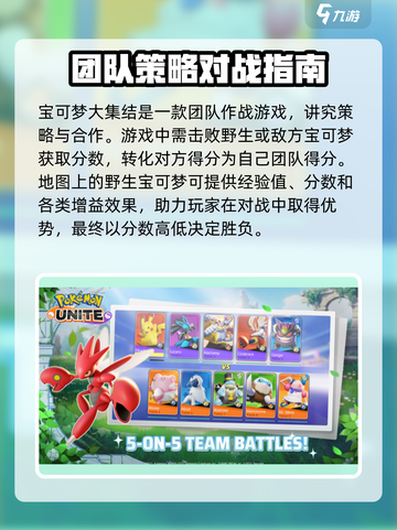 宝可梦大集结🔥上线时间终于曝光啦！💥截图3