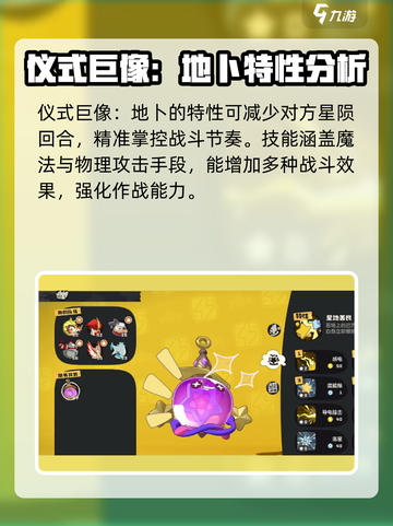洛克王国世界幻系精灵图鉴介绍介绍截图3