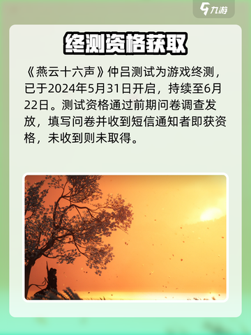 🔥《燕云十六声》仲吕测试开抢！🎮截图2