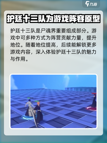 境界刀鸣🔥瀞灵廷最强阵容搭配指南！💥截图2