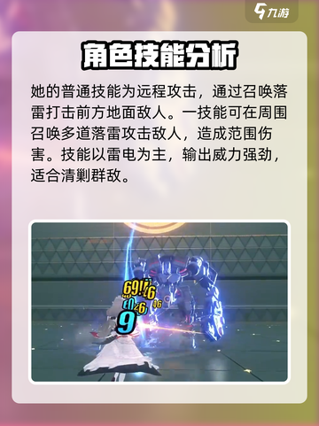 绝区零新角色爆料介绍截图4