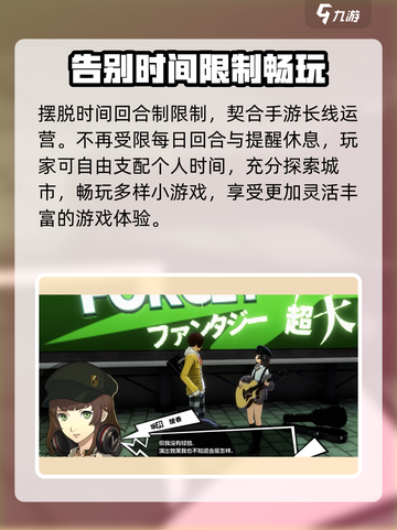 女神异闻录手游🔥激活码获取方法大公开！截图4