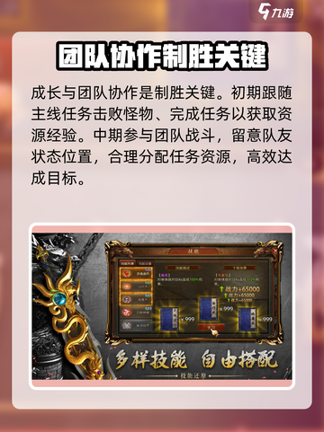 王者觉醒🔥超全游戏攻略，玩转觉醒之战！截图2