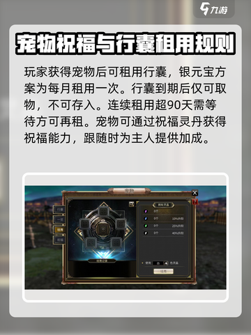 三国群英传：宠物获取大揭秘💥🔥截图4