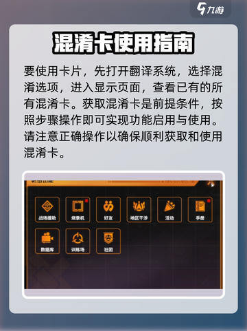 驱入虚空混淆卡怎么用介绍截图2