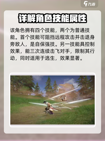 永劫无间手游🔥特木尔技能全解析！🚀截图3
