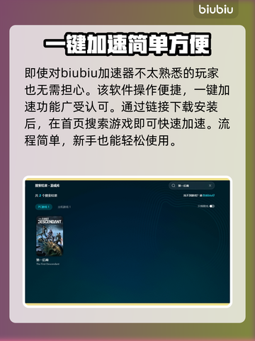 第一后裔⚡闪退解决+加速器推荐🔥截图5