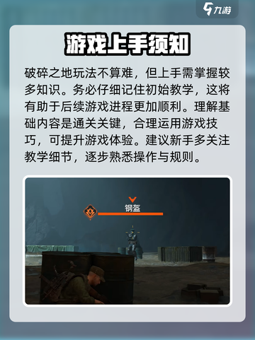破碎之地💥手机能玩吗？手游党必看！截图3