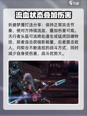 暗影格斗3折磨梦魇怎么打介绍截图3