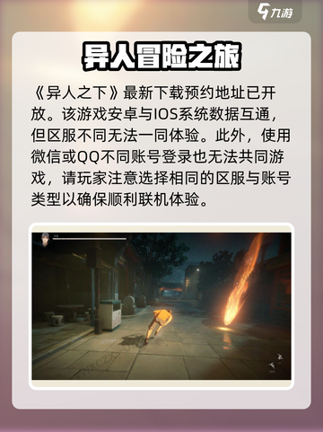 异人之下手游是双端互通吗介绍截图2