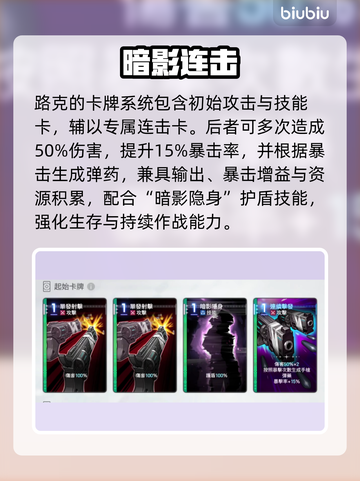 🔥卡厄思路克强度炸裂！💥截图2