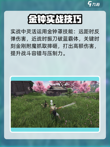 永劫无间🔥天海秒杀神技💥截图4