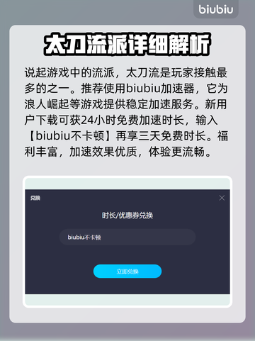 浪人崛起🔥主武器流派全解析！🎮截图2