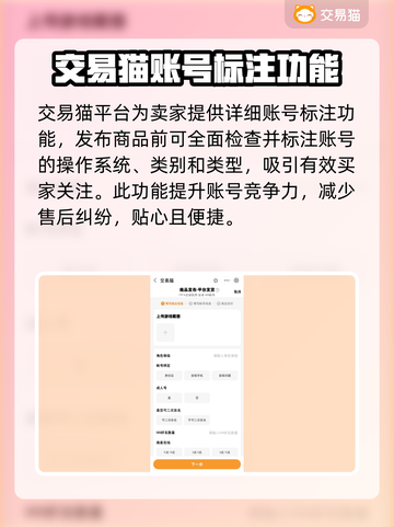 🔥FC足球世界账号交易靠谱平台推荐⚽截图3