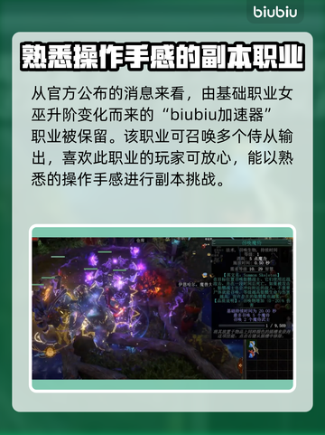 流放之路2🔥召唤魔侍职业超强解析✨截图2