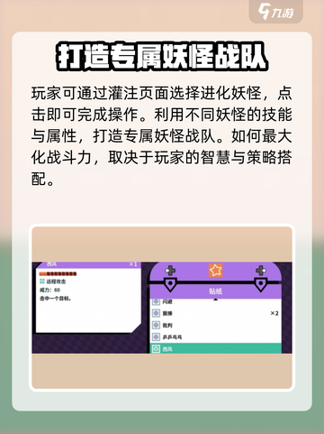 磁带妖怪重新灌注🔥《怪兽》游戏秘籍大揭秘！截图3