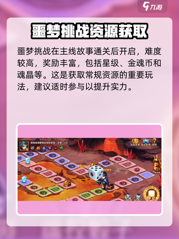 斗罗大陆逆转时空🔥每日必做任务大揭秘！截图4