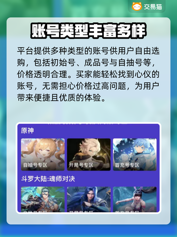 大话西游归来买号APP推荐，安全靠谱🔥截图4