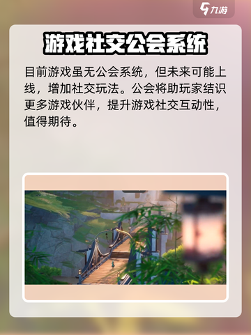 鸣潮🔥公会系统大揭秘！游戏党必看💎截图3
