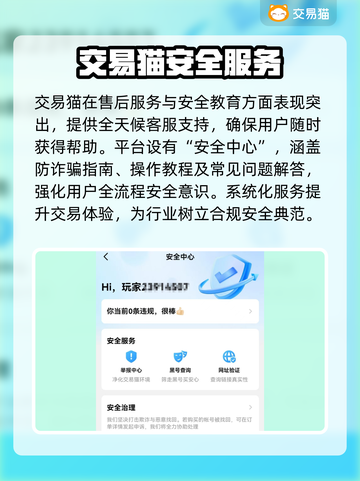 🔥全网疯传！这些游戏账号交易平台太香了💥截图4
