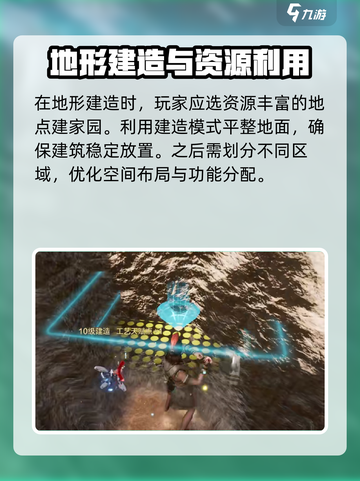 荒野起源地形建造技巧介绍截图2