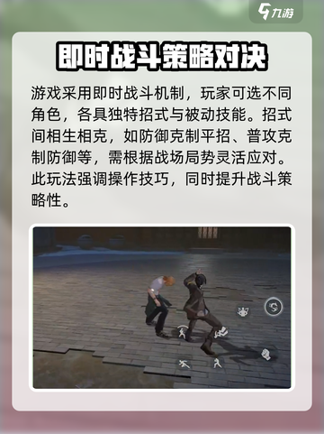 异人之下手游多久公测介绍截图4