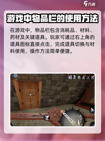 无尽噩梦6捕盗行纪物品栏怎么解锁介绍截图2