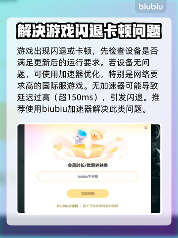 游戏更新后闪退？这些解决方法快收藏！💥🔥截图3